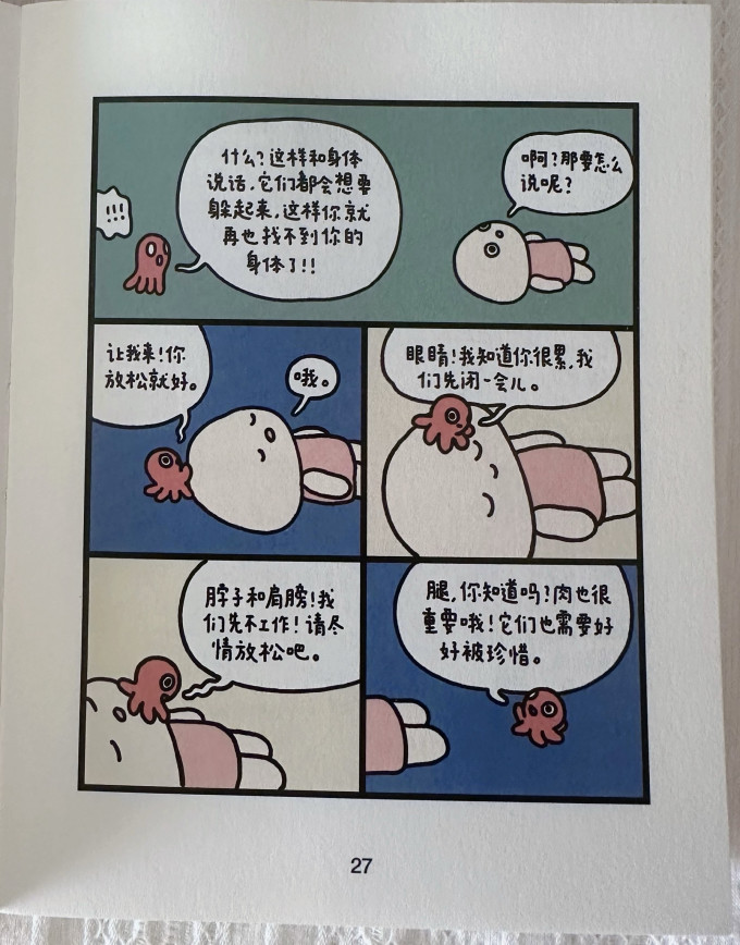 江苏凤凰文艺出版社国漫