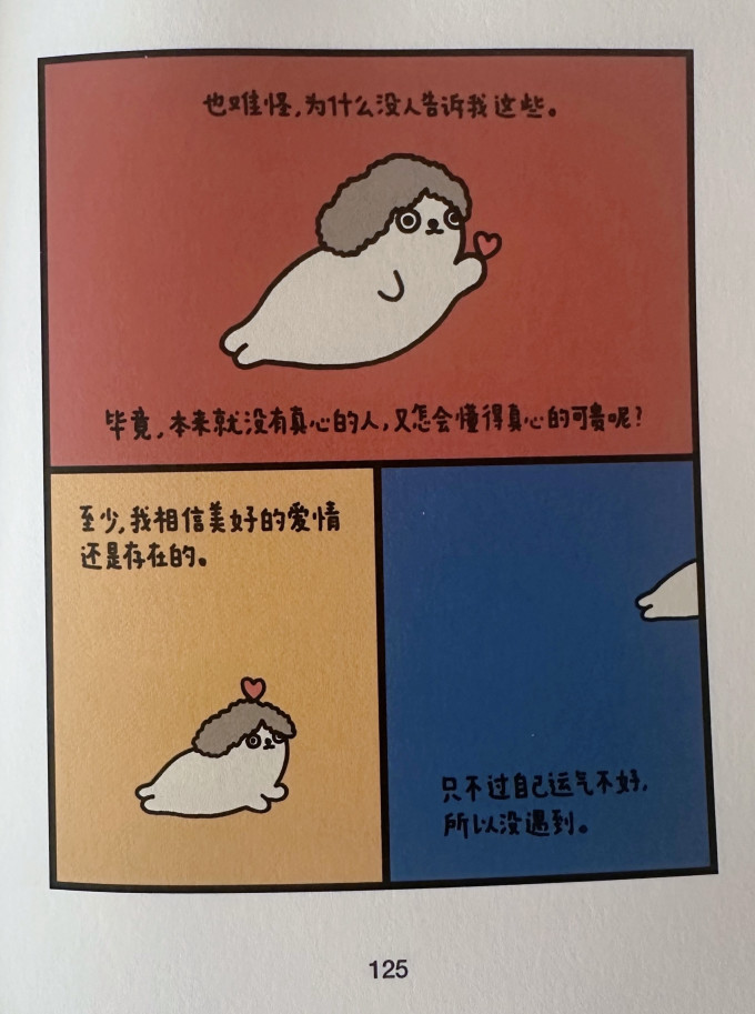 江苏凤凰文艺出版社国漫