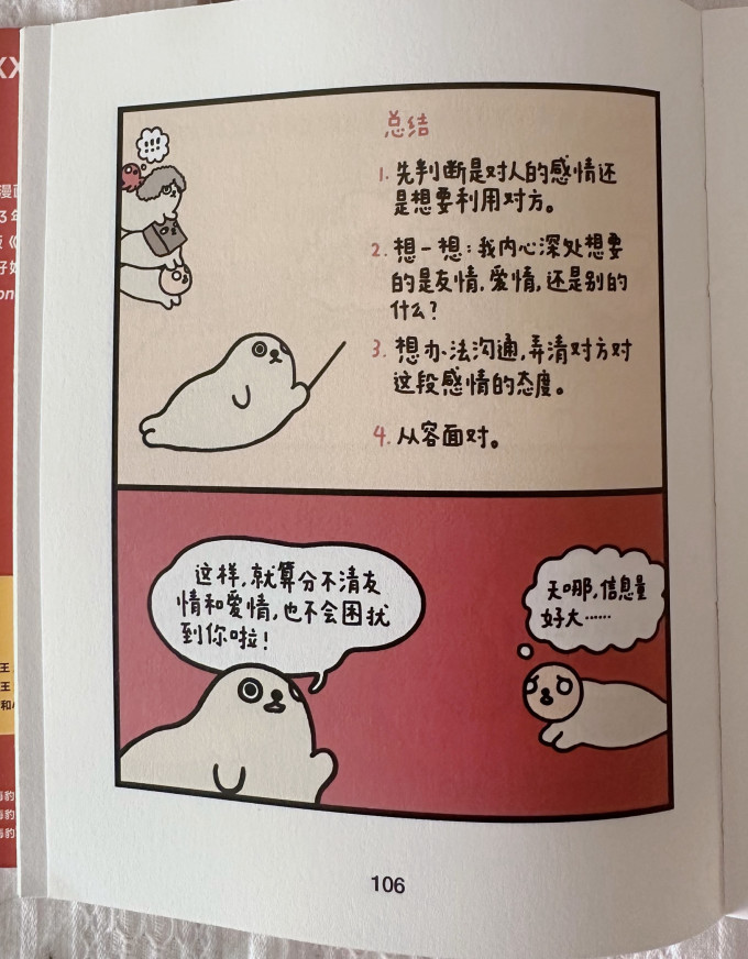 江苏凤凰文艺出版社国漫