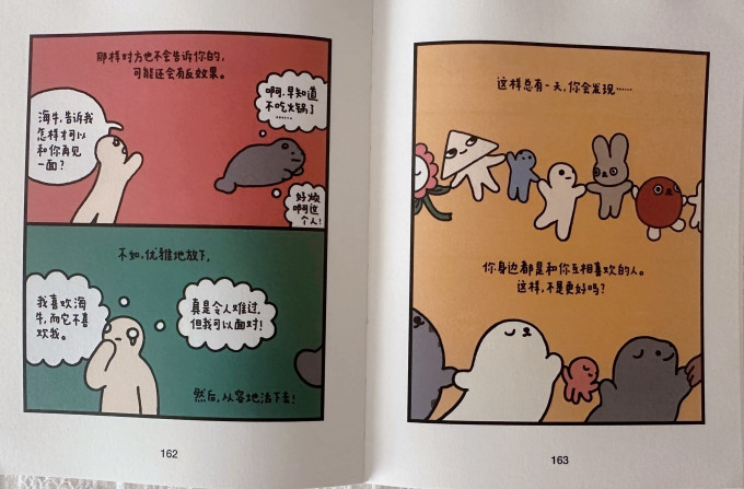 江苏凤凰文艺出版社国漫