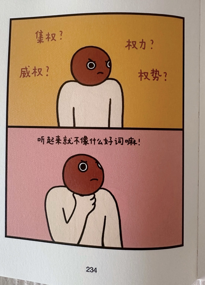 江苏凤凰文艺出版社国漫