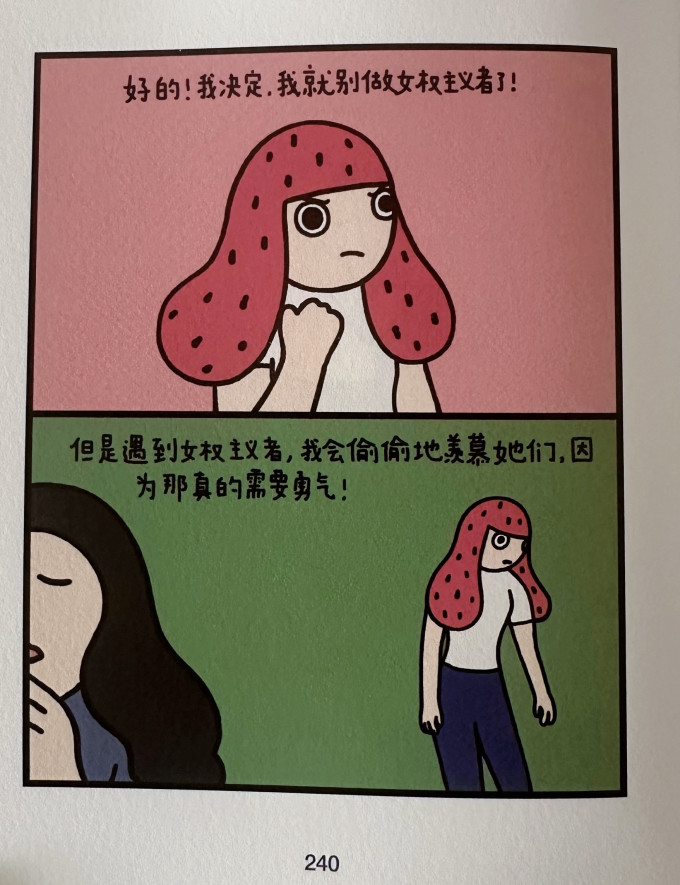 江苏凤凰文艺出版社国漫