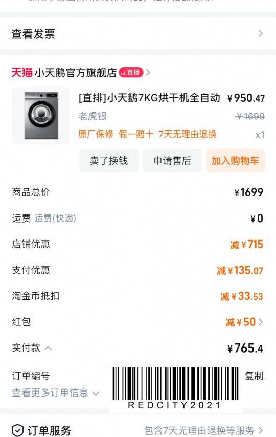 烘干机-去年买的最值的产品