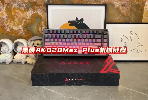颜值与手感并存!#ak820maxplus #黑爵AK820MAXPLUS @黑爵官方旗舰店 @Ajazz黑爵数码旗舰店