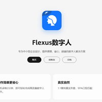 零经验也能轻松上手！华为云 Flexus 数字人专为中小企业而生