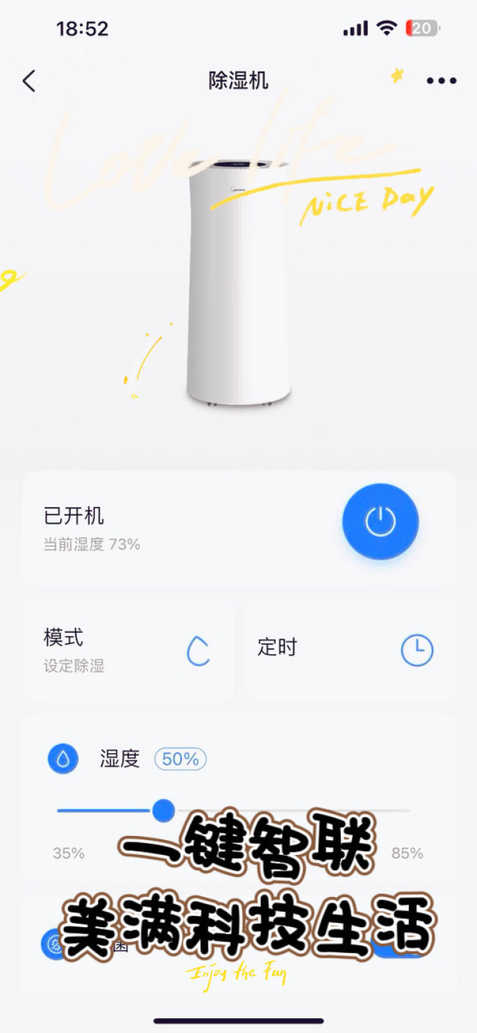 美的除湿器