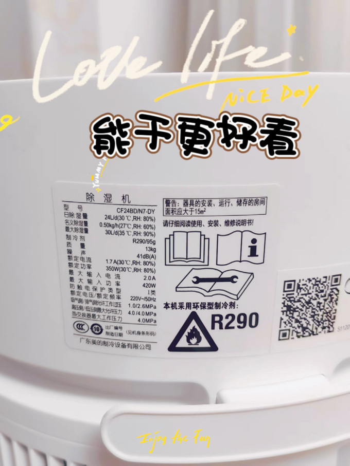 美的除湿器