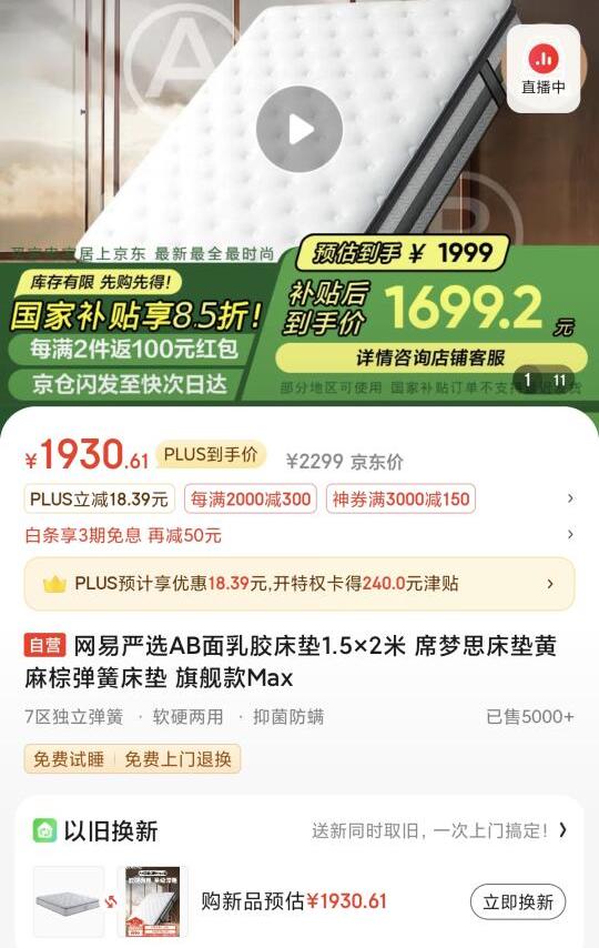 网易严选的床垫行不行，前从业者的购买选择