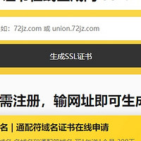 宝塔怎么安装SSL 一年只需30元还送1个月390天SSL证书首选