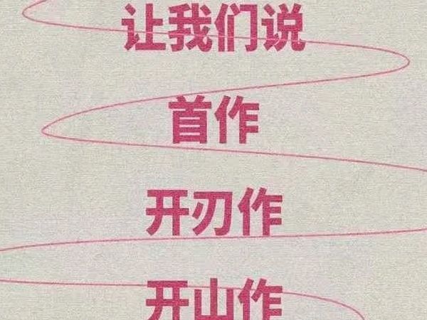 近期院线电影推荐