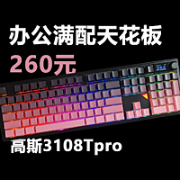 罕见全尺寸可插拔屏幕，只要260元，高斯GANSS 3108T PRO