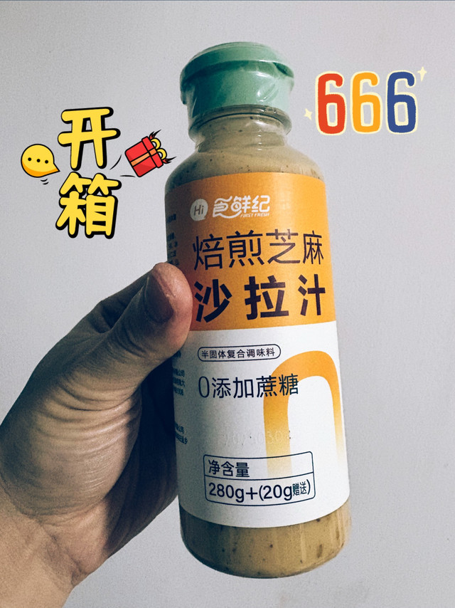 芭芭农场种树，这次兑的是食鲜纪0糖焙煎芝麻沙拉汁