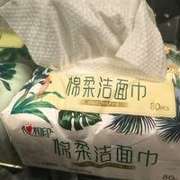挖到宝!心相印棉柔洁面巾超好用
