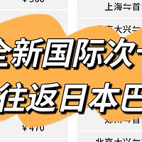 全新国际次卡上线！玩转全球，端午暑假可用！