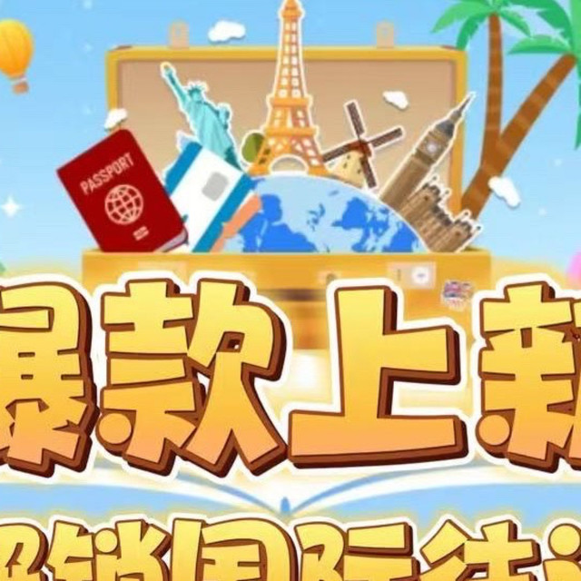 ￥59解锁菜航国际往返次卡，隐藏玩法快来抄作业！