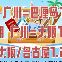 南航加入乱斗！打下暑期大阪、东京机票价格