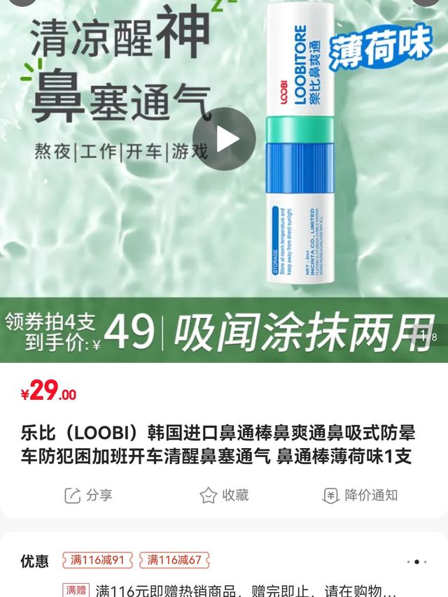 鼻塞不用慌，妙招来帮忙