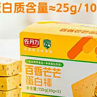 佐丹力植物蛋白棒：运动姐妹的宝藏0脂肪代餐能量棒🥖