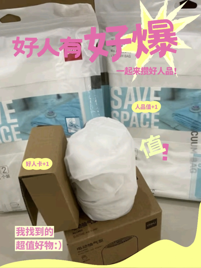 家居好帮手，试试这款得力抽气款真空压缩袋