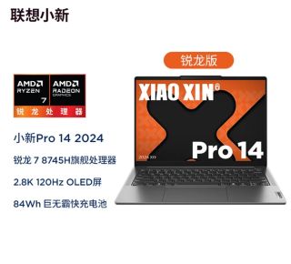 数码女神都爱的小新Pro14