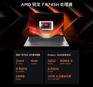 数码女神都爱的小新Pro14