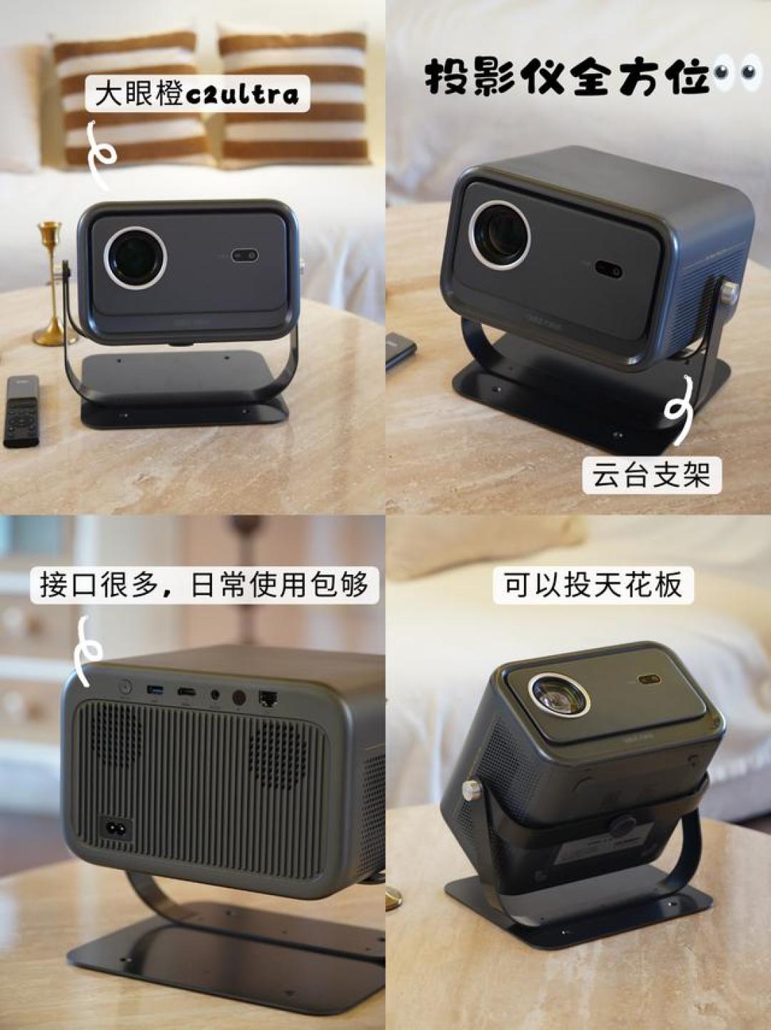 千元机皇大眼橙C2 Ultra:云台+旗舰芯,天花板观影新体验!