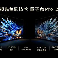 TCL Q10L Pro发布，TSR芯片与万象分区技术双剑合璧