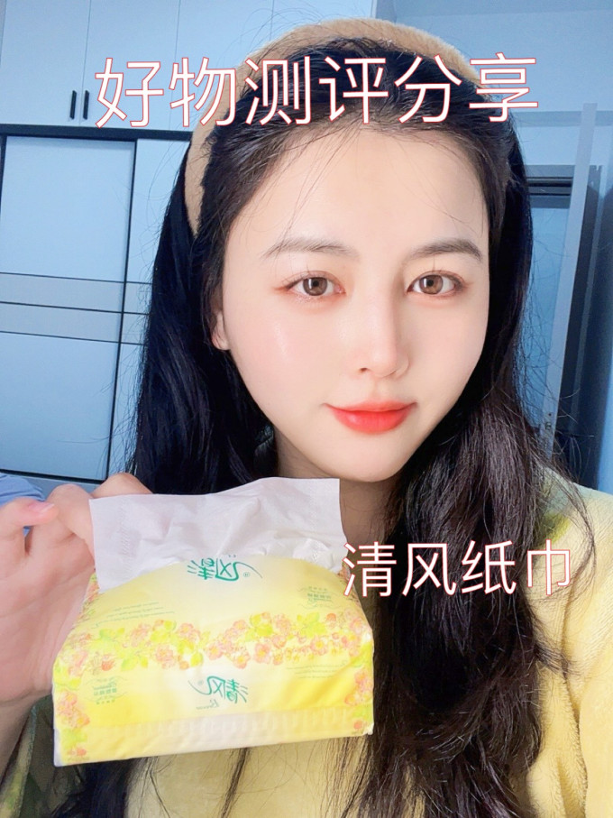 清风抽纸