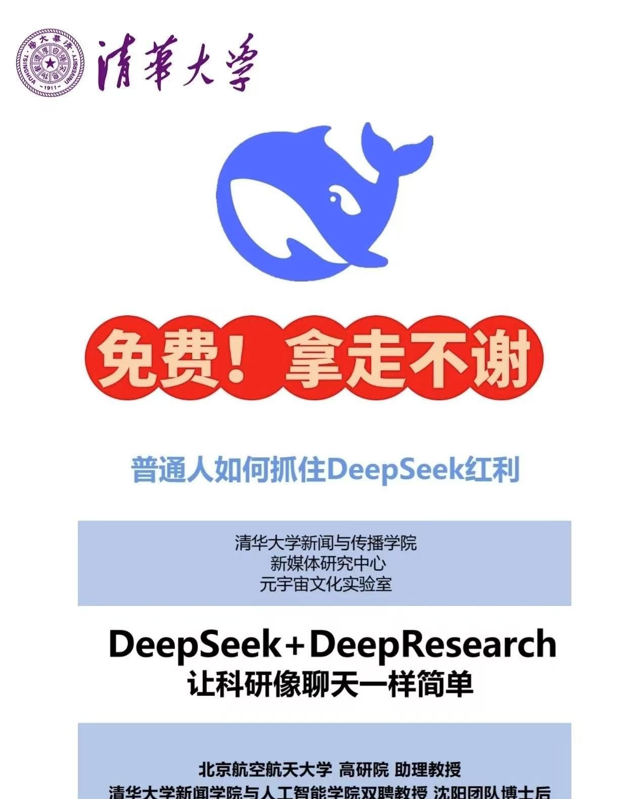 DeepSeek我问Dpsk人如何才能大彻大悟看完答案我醒了
