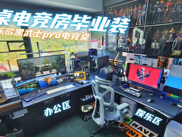 双桌电竞房毕业装~办公娱乐我全都要！