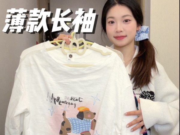 永远穿穿不腻！薄款长袖就是春夏穿搭的神～