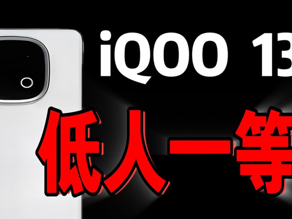 【iQOO 13】低人一等?国内钢化膜厂商真的要这么敷衍吗?居然官方的都有白边!iQOO13钢化膜评测