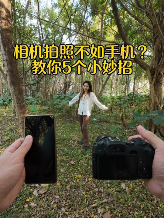 别再误会了❗️2k的二手相机比手机强太多了
