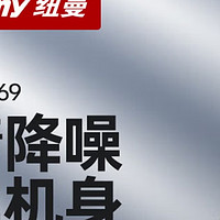 纽曼（Newsmy）V69录音笔转文字超长待机会议降噪录音神器