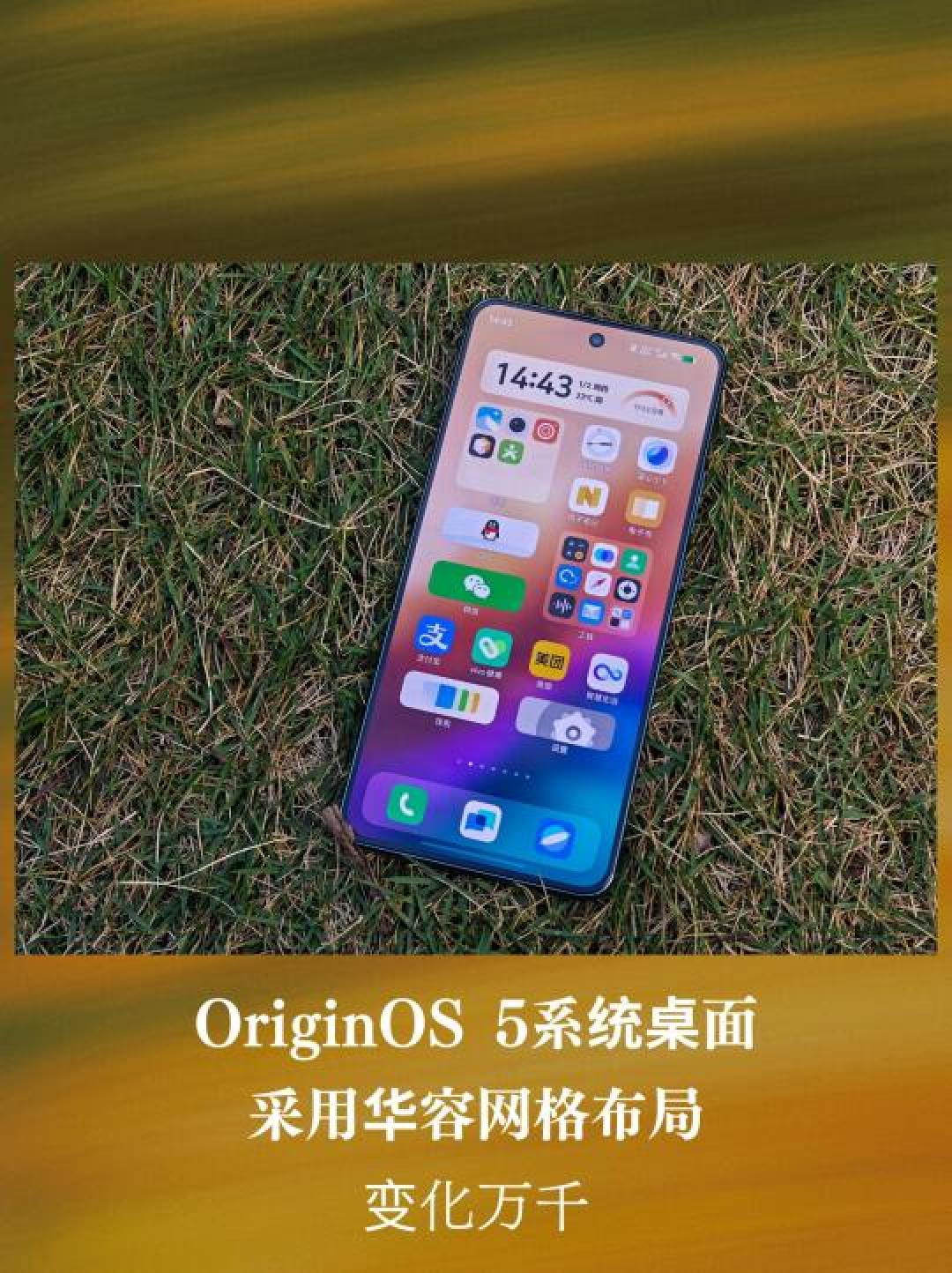 OriginOS 5对比MIUI:谁更懂用户?实测设计、AI与流畅度差异!