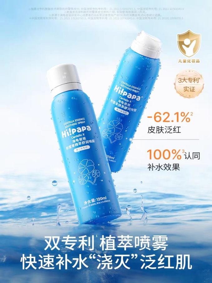 海龟爸爸宝宝护肤