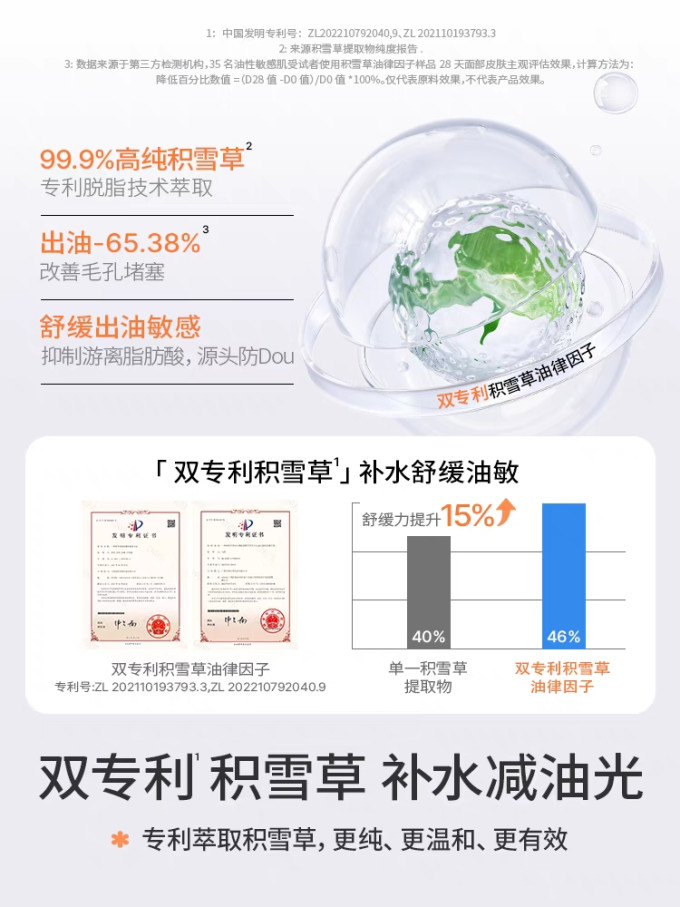 海龟爸爸宝宝护肤