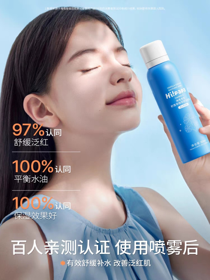 海龟爸爸宝宝护肤