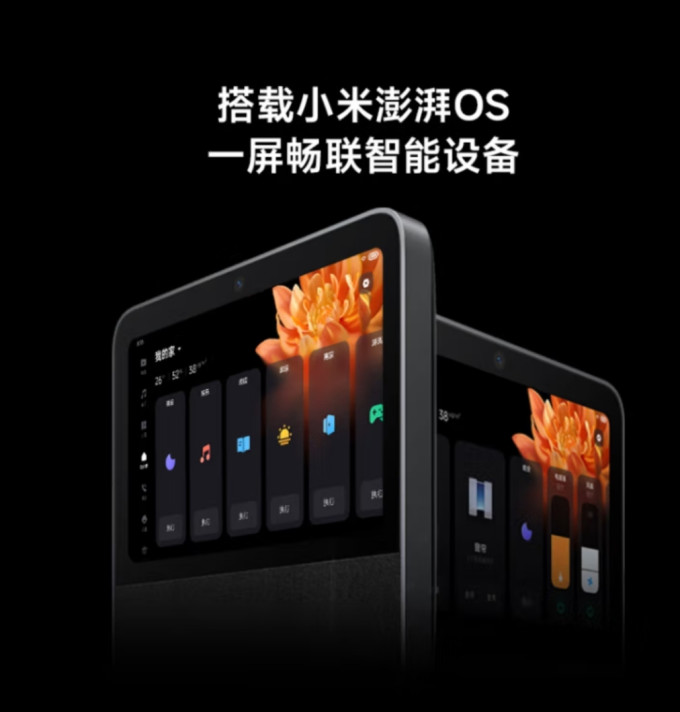 小米音箱