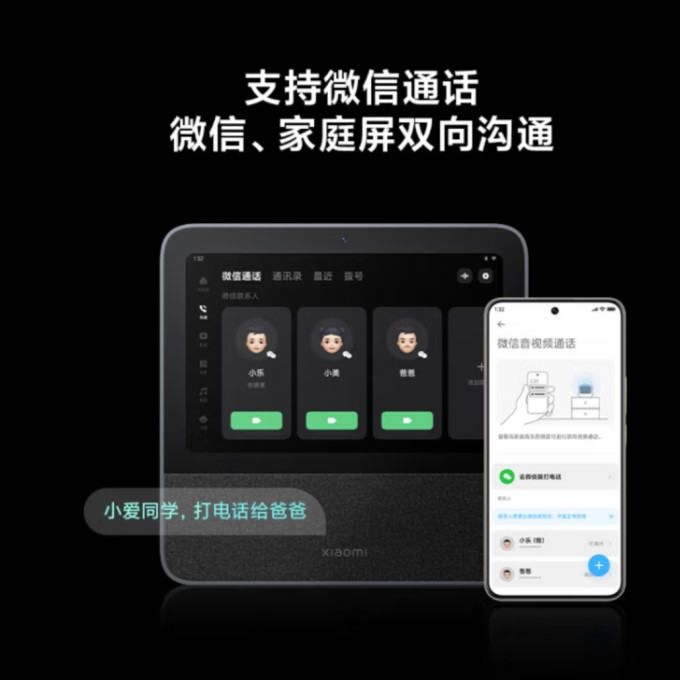 小米音箱