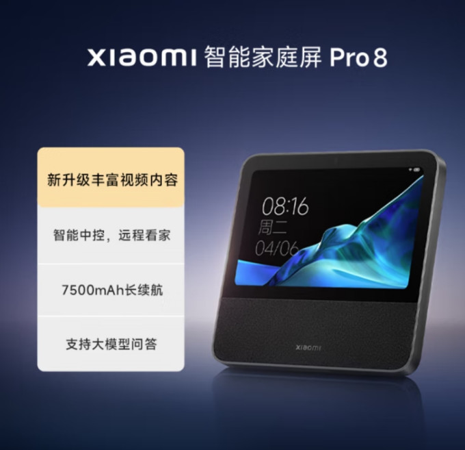 小米音箱