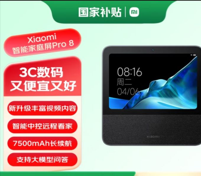 小米音箱