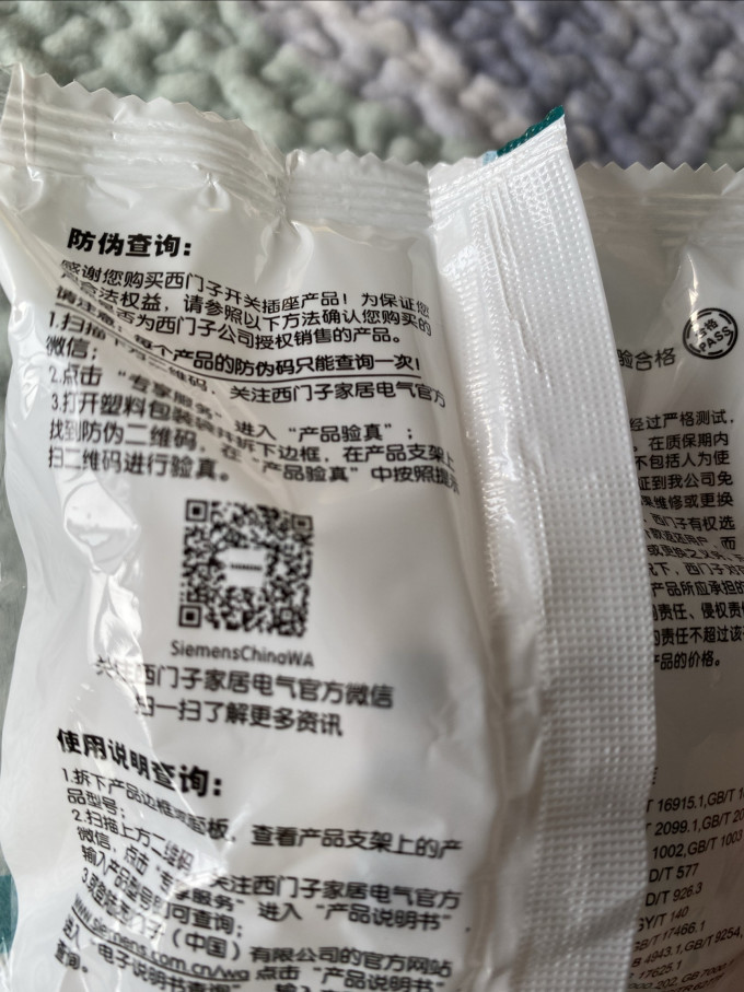西门子插座