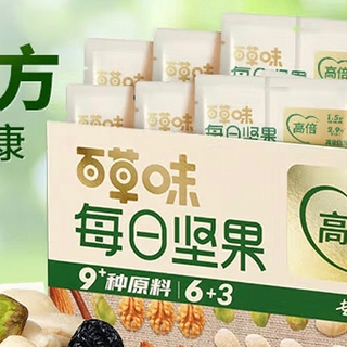 宅家追剧搭子：百草味每日坚果