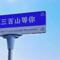 赣州市三百山景区旅游攻略