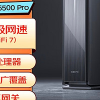 告别卡顿！小米千兆路由器BE6500Pro 实力救场