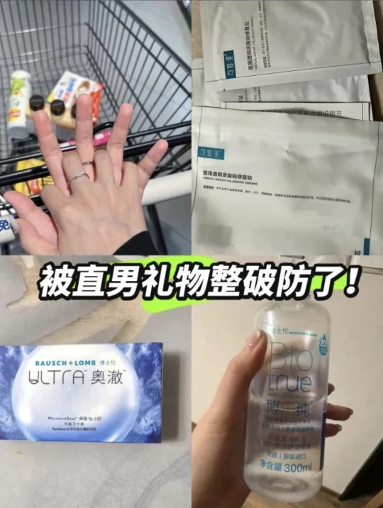 宝藏男友图鉴|被直男礼物整破防了!