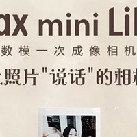 INSTAX富士立拍立得mini Liplay恋人白：开启美好记录之旅