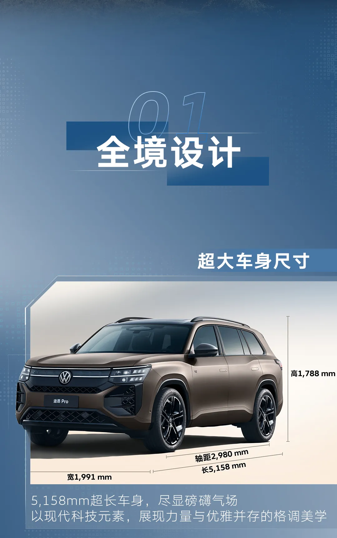 上汽大众途昂Pro上市，一口价26.99万元起