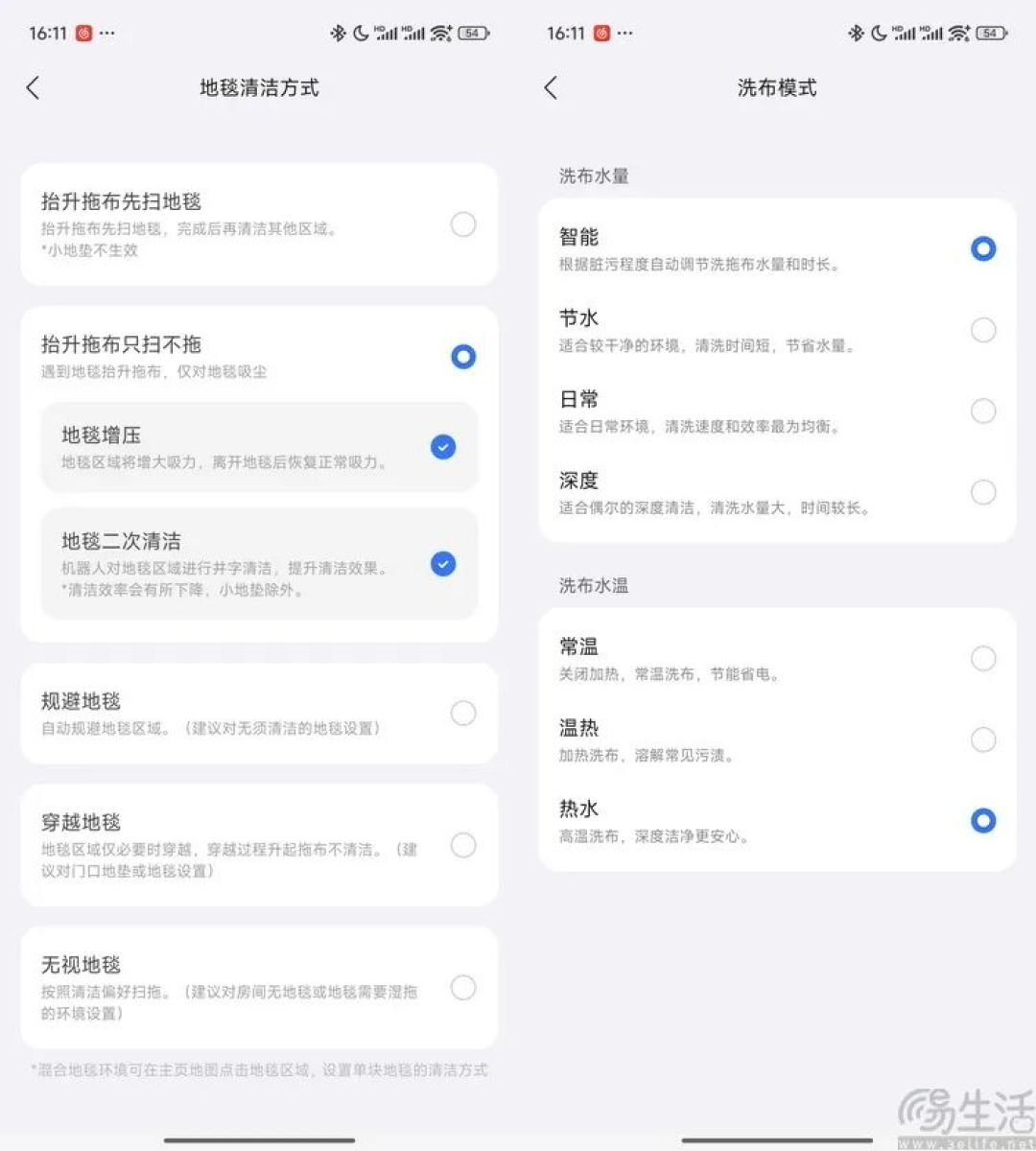 石头P20 Ultra首测:超薄+热水擦地,配置反超旗舰